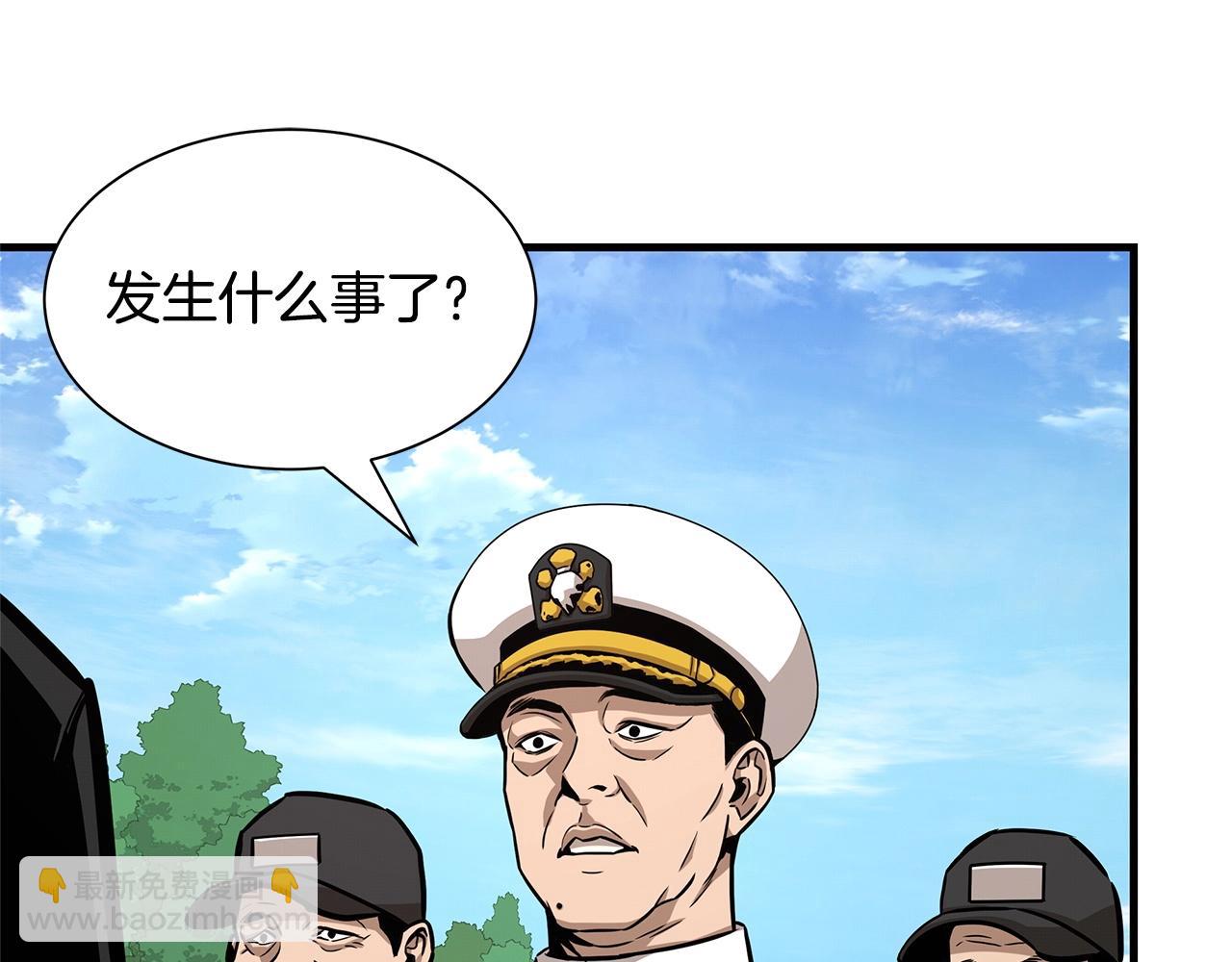 🍟末日重启 第102话 自寻死路 第47页