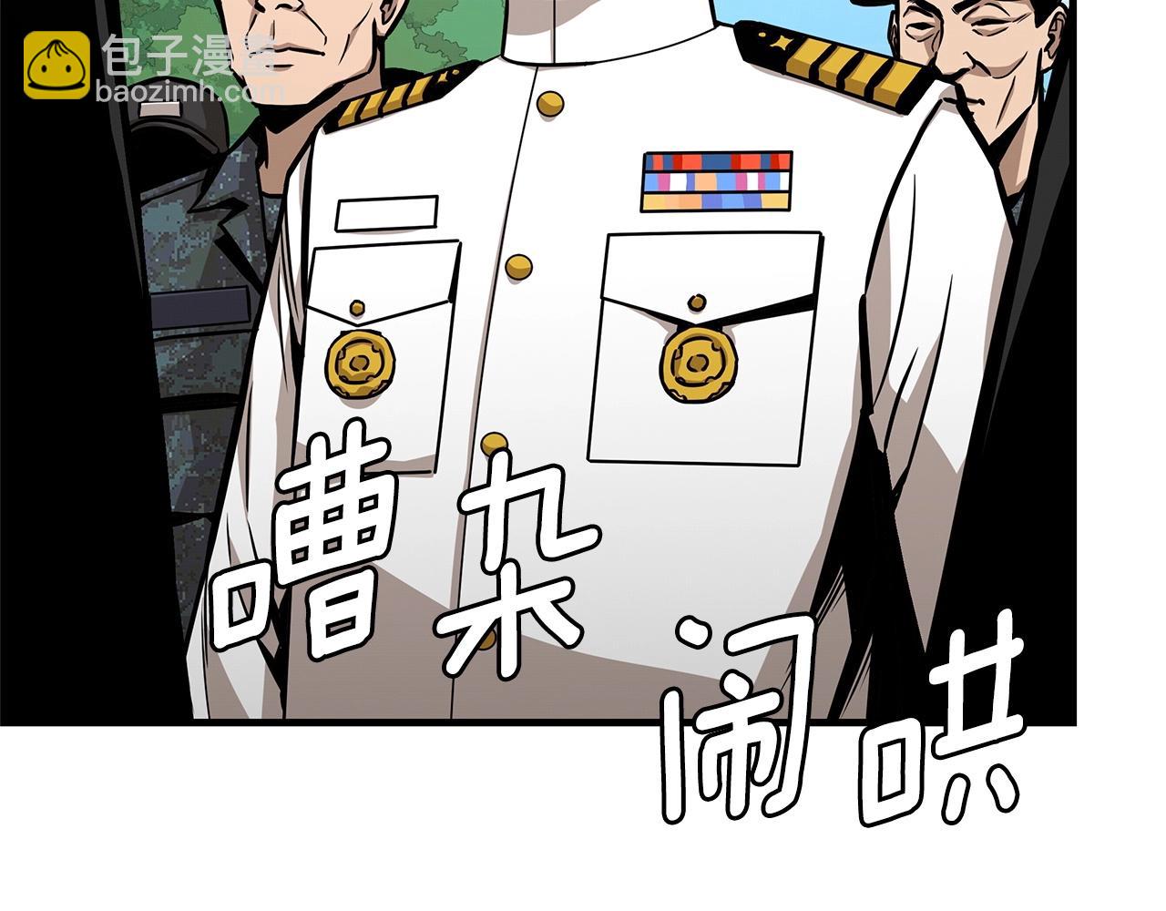 🍟末日重启 第102话 自寻死路 第48页
