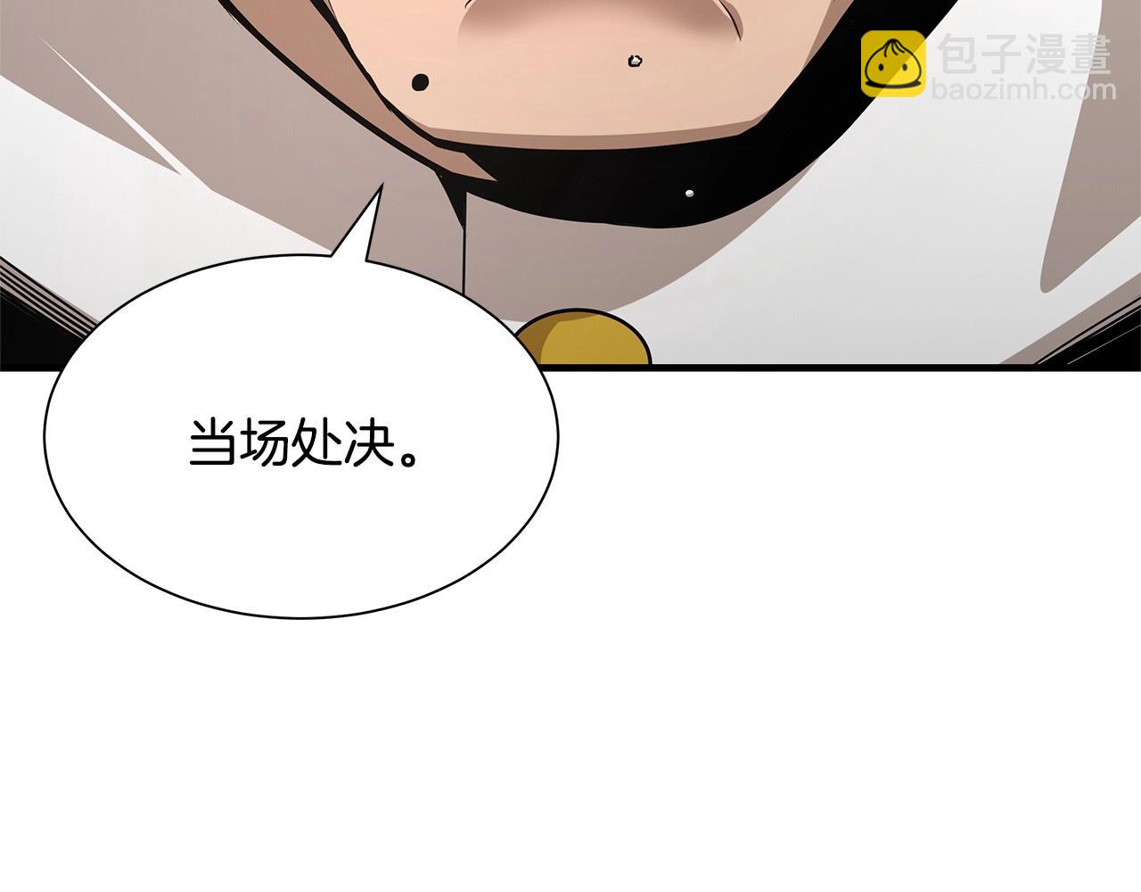 🍟末日重启 第102话 自寻死路 第6页