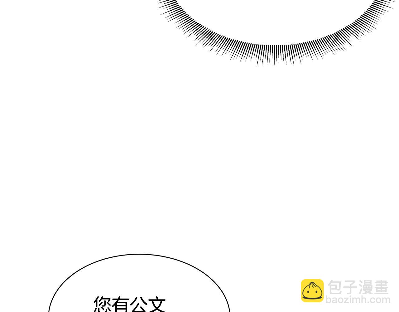 🍟末日重启 第102话 自寻死路 第9页