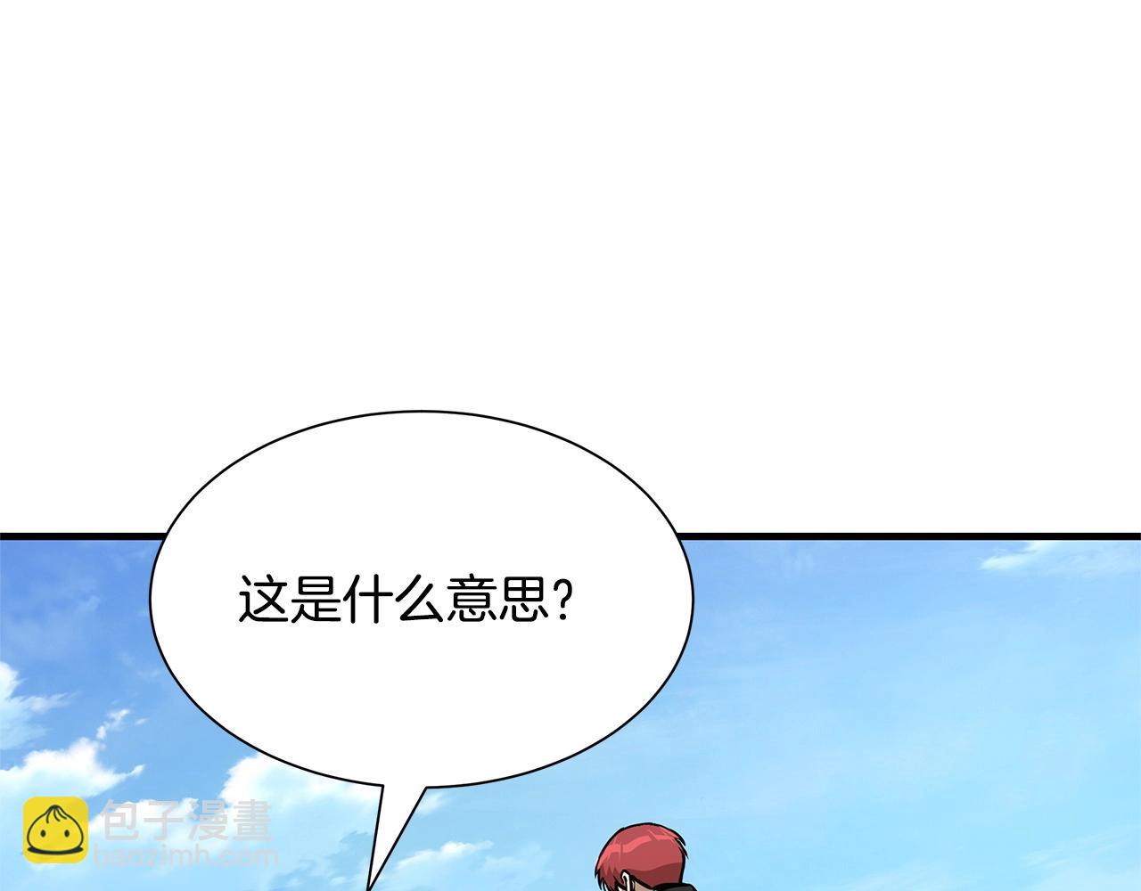 🍟末日重启 第104话 厌倦 第12页
