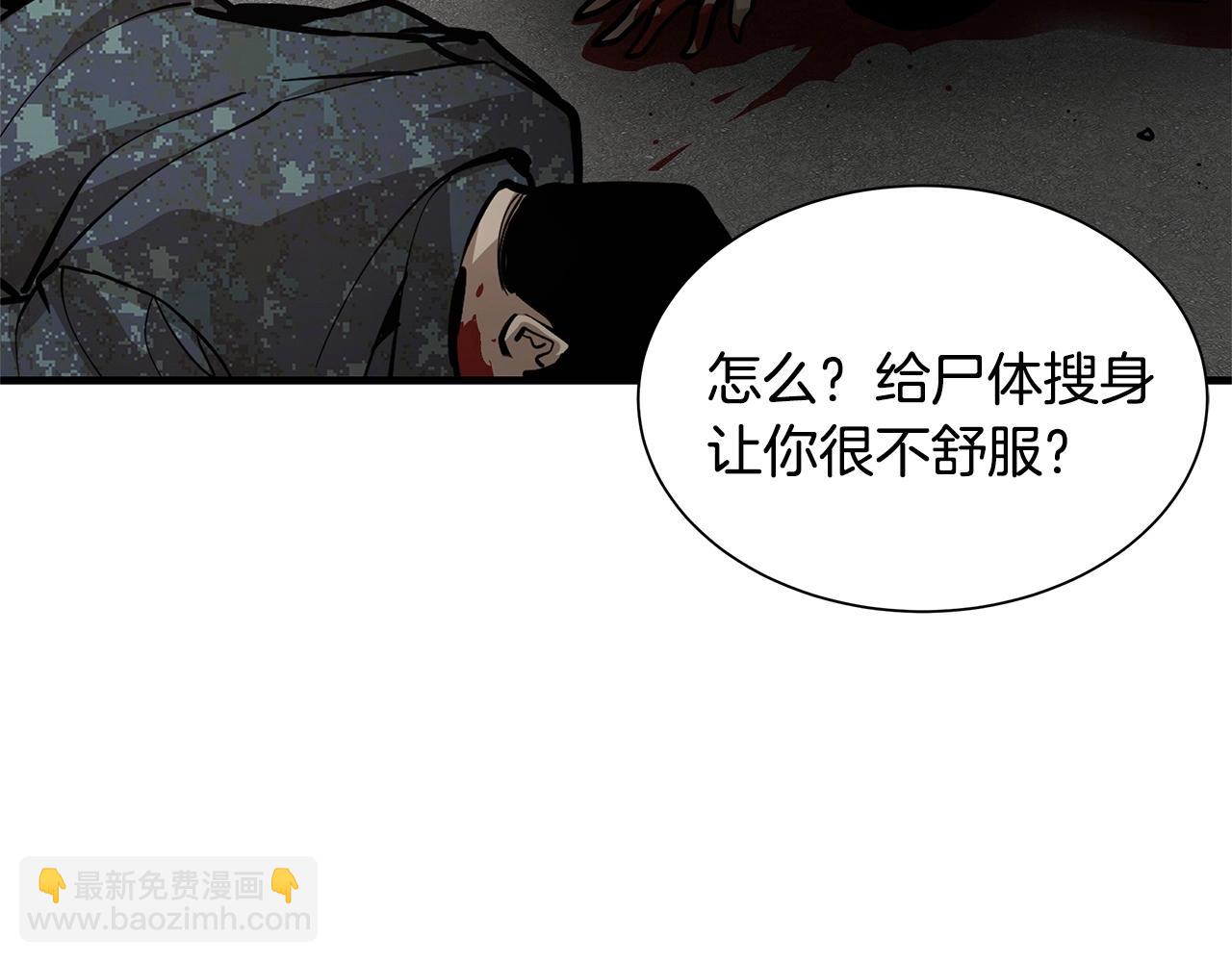 🍟末日重启 第104话 厌倦 第17页