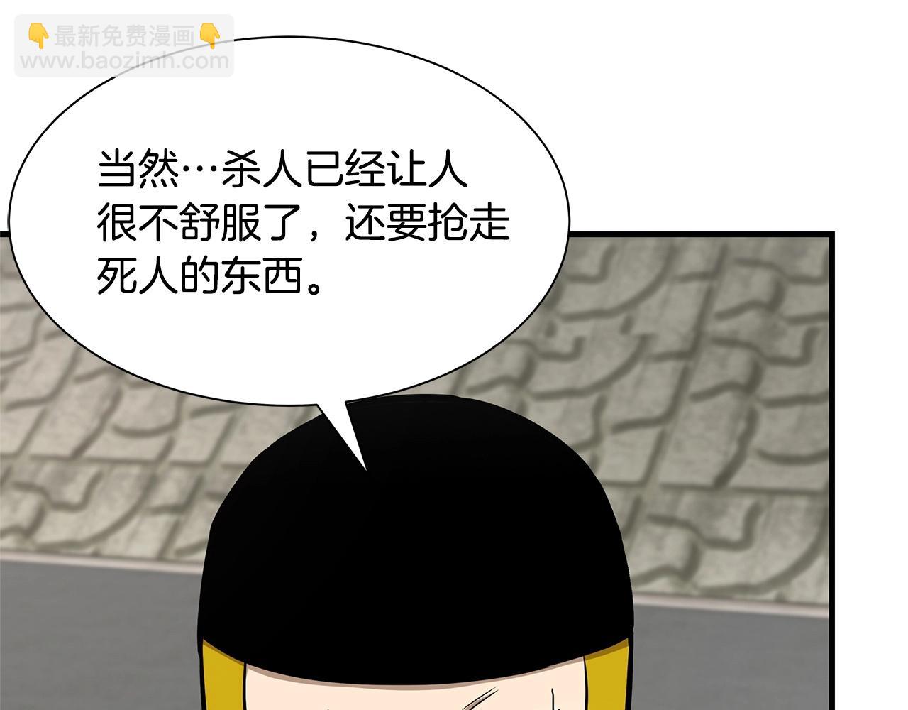 🍟末日重启 第104话 厌倦 第18页