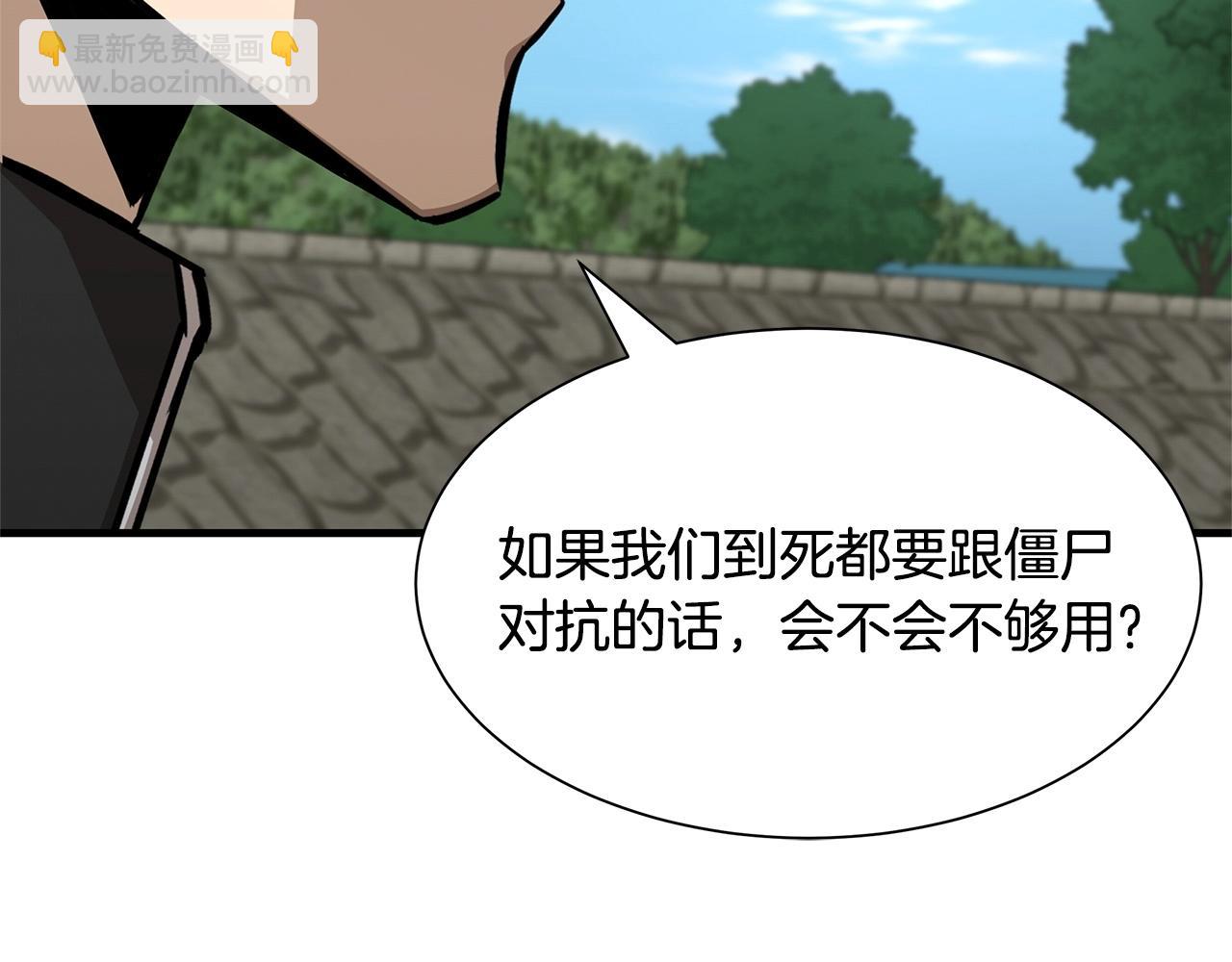 🍟末日重启 第104话 厌倦 第25页