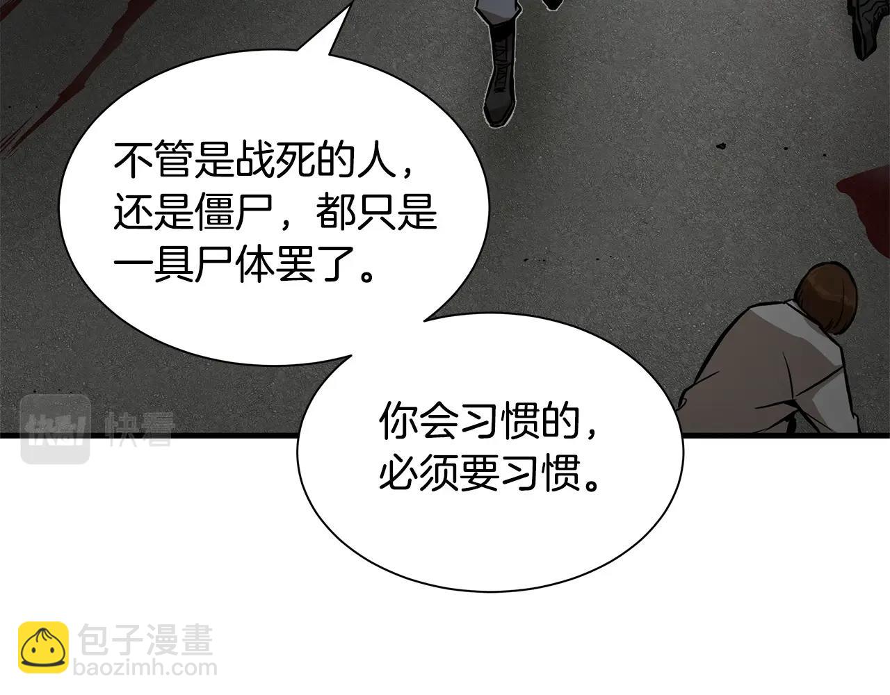 🍟末日重启 第104话 厌倦 第29页