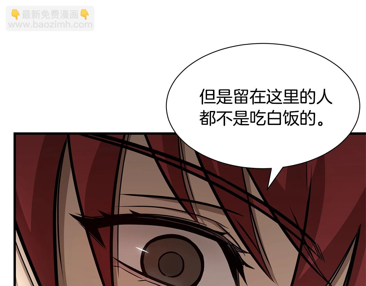 🍟末日重启 第104话 厌倦 第36页