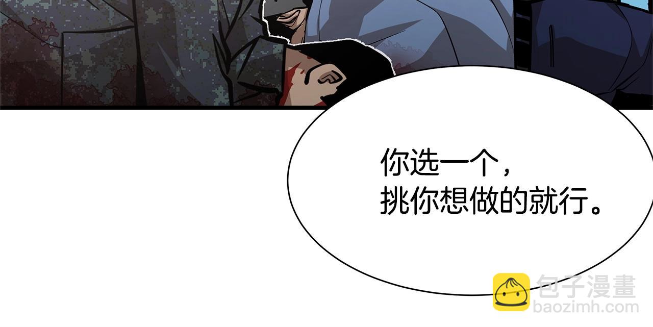 🍟末日重启 第104话 厌倦 第39页