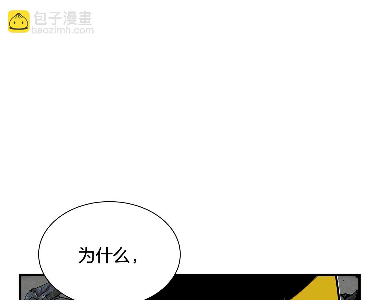 🍟末日重启 第104话 厌倦 第4页