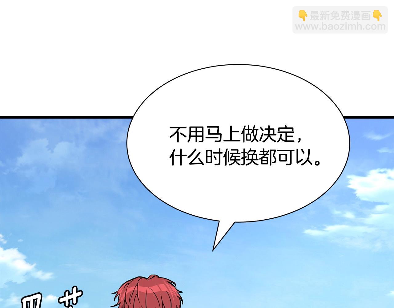 🍟末日重启 第104话 厌倦 第42页