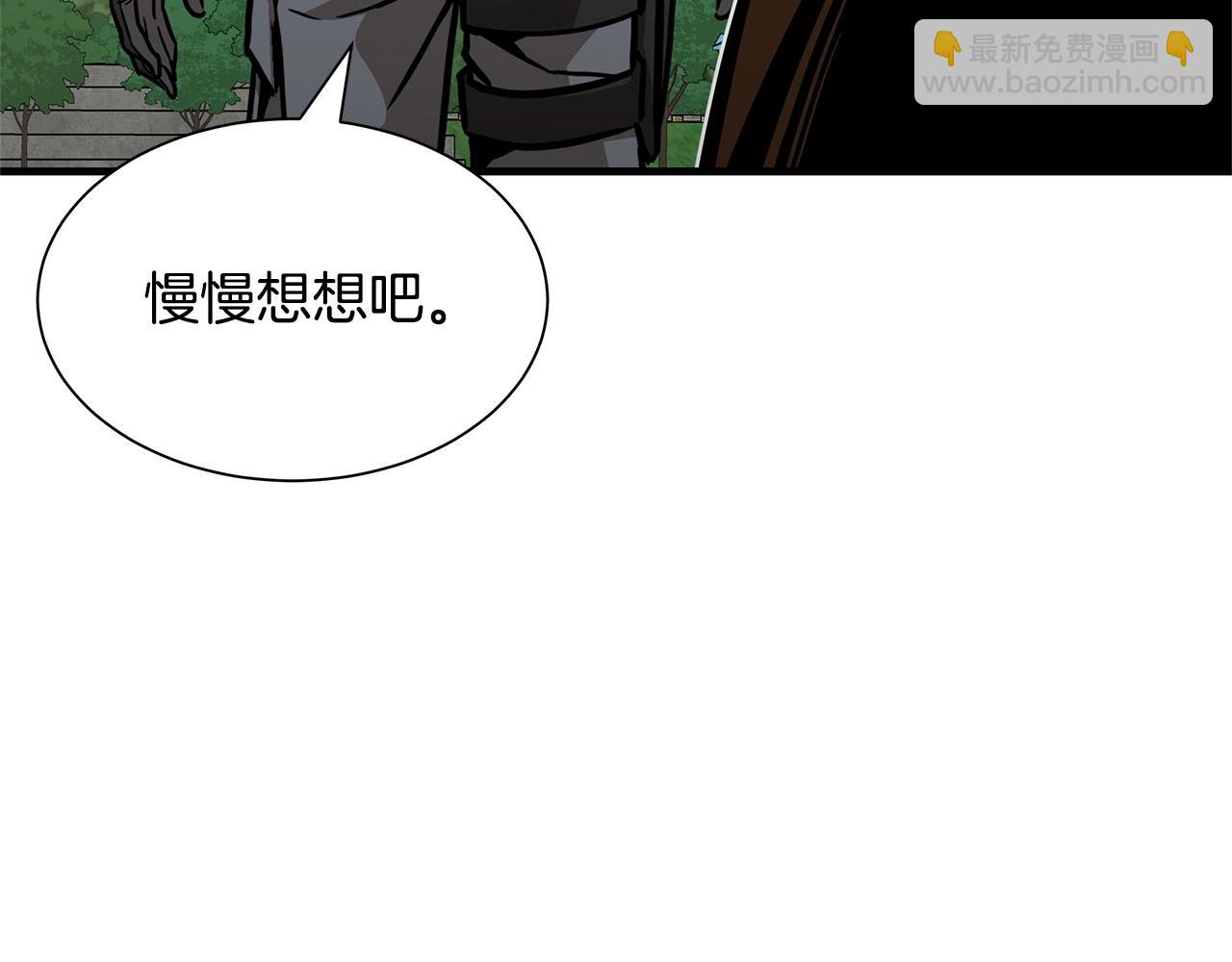 🍟末日重启 第104话 厌倦 第44页