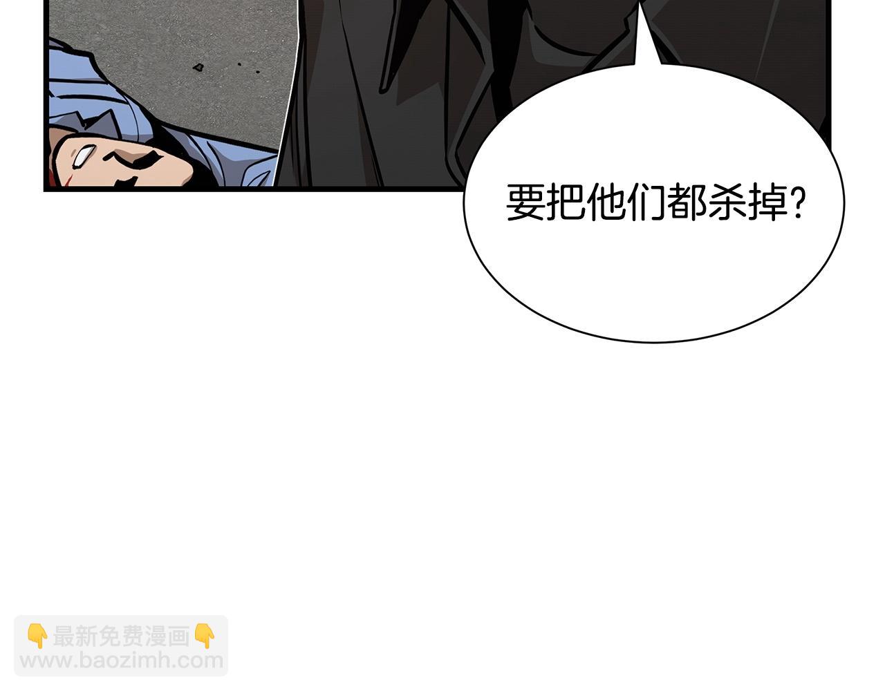 🍟末日重启 第104话 厌倦 第6页