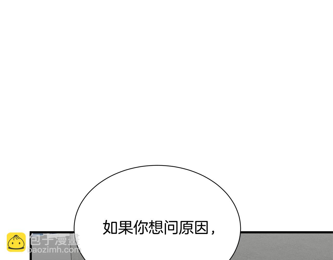 🍟末日重启 第104话 厌倦 第9页