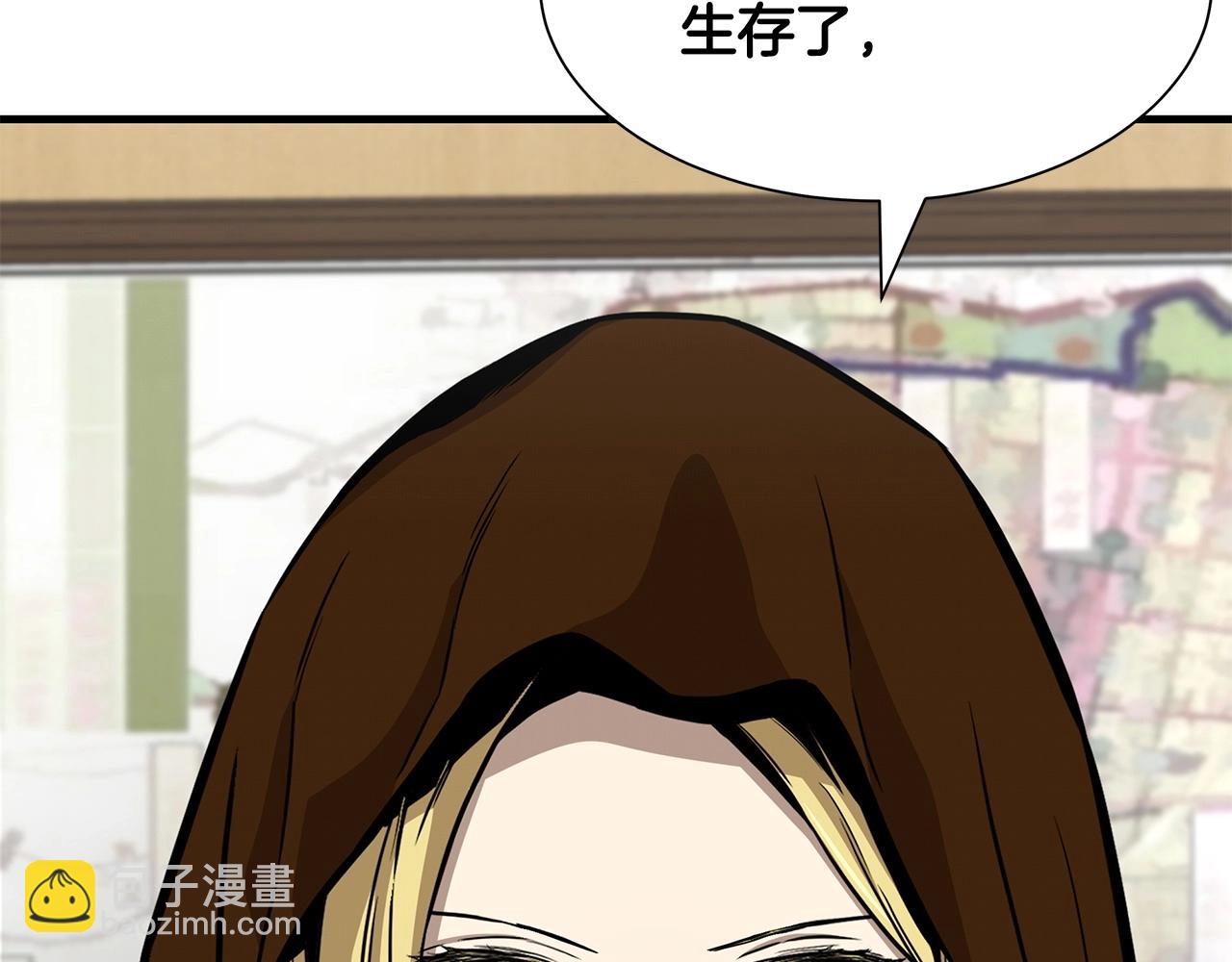 🍟末日重启 第106话 恶魔的伙伴 第10页
