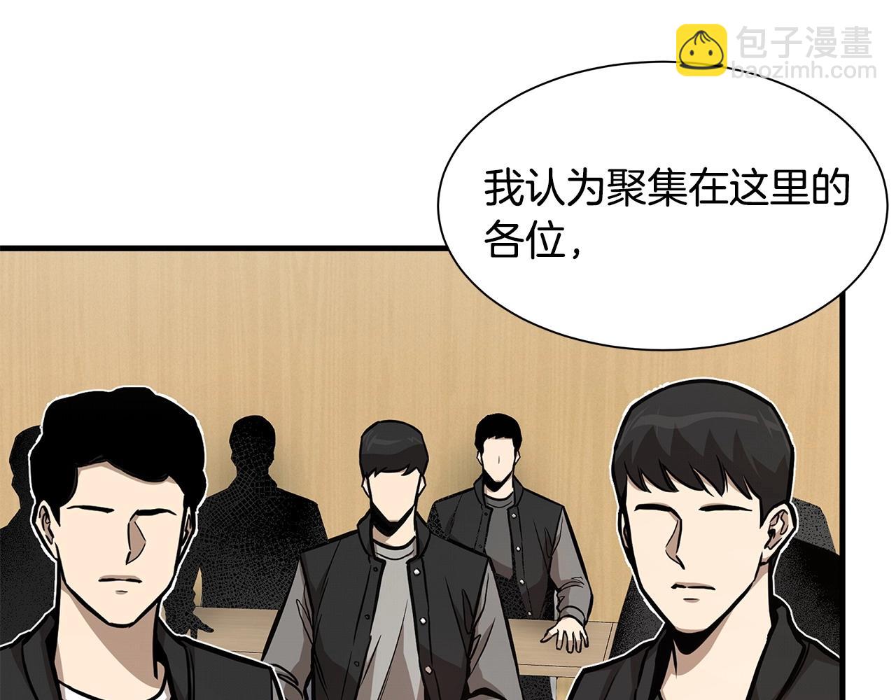 🍟末日重启 第106话 恶魔的伙伴 第13页