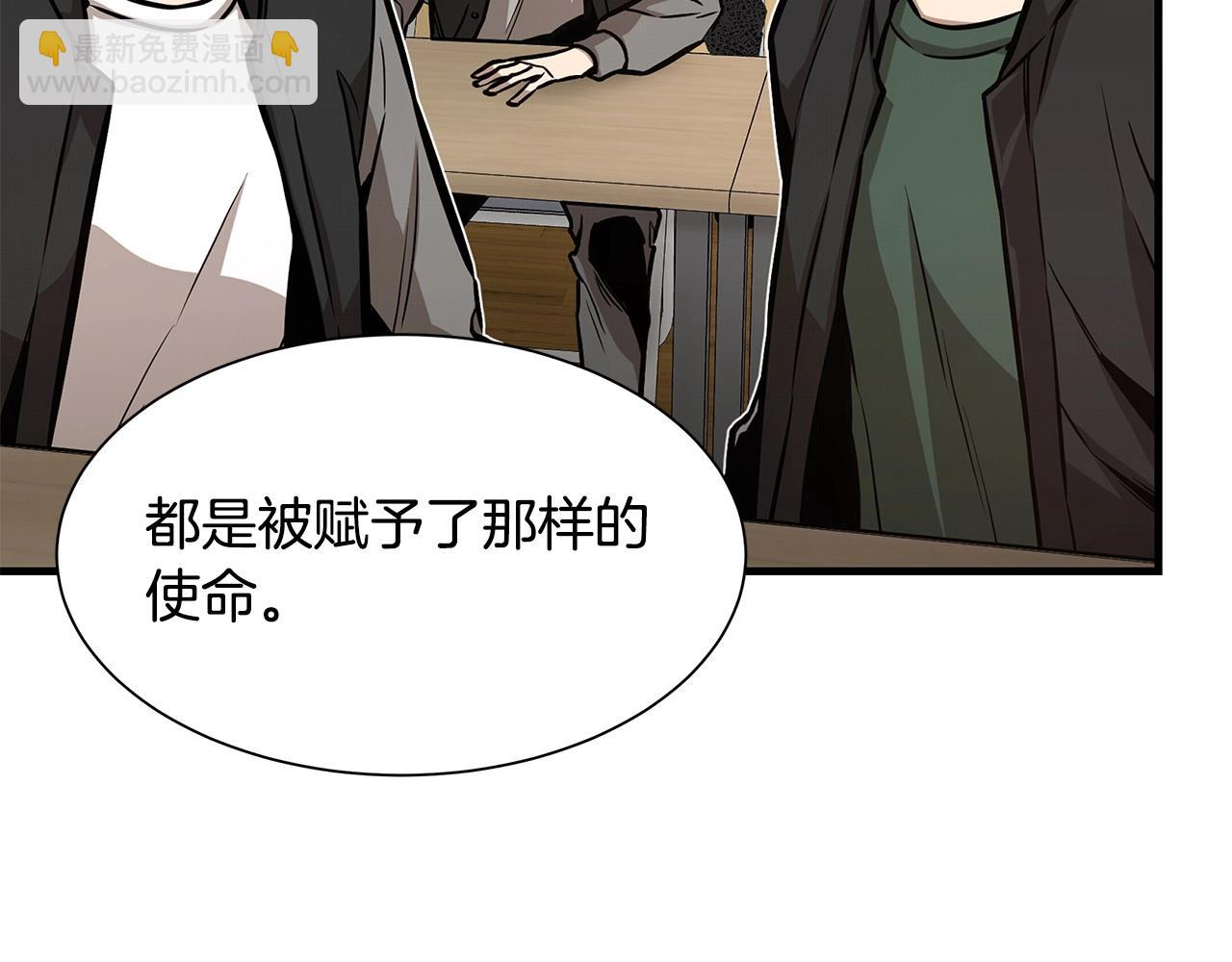 🍟末日重启 第106话 恶魔的伙伴 第14页