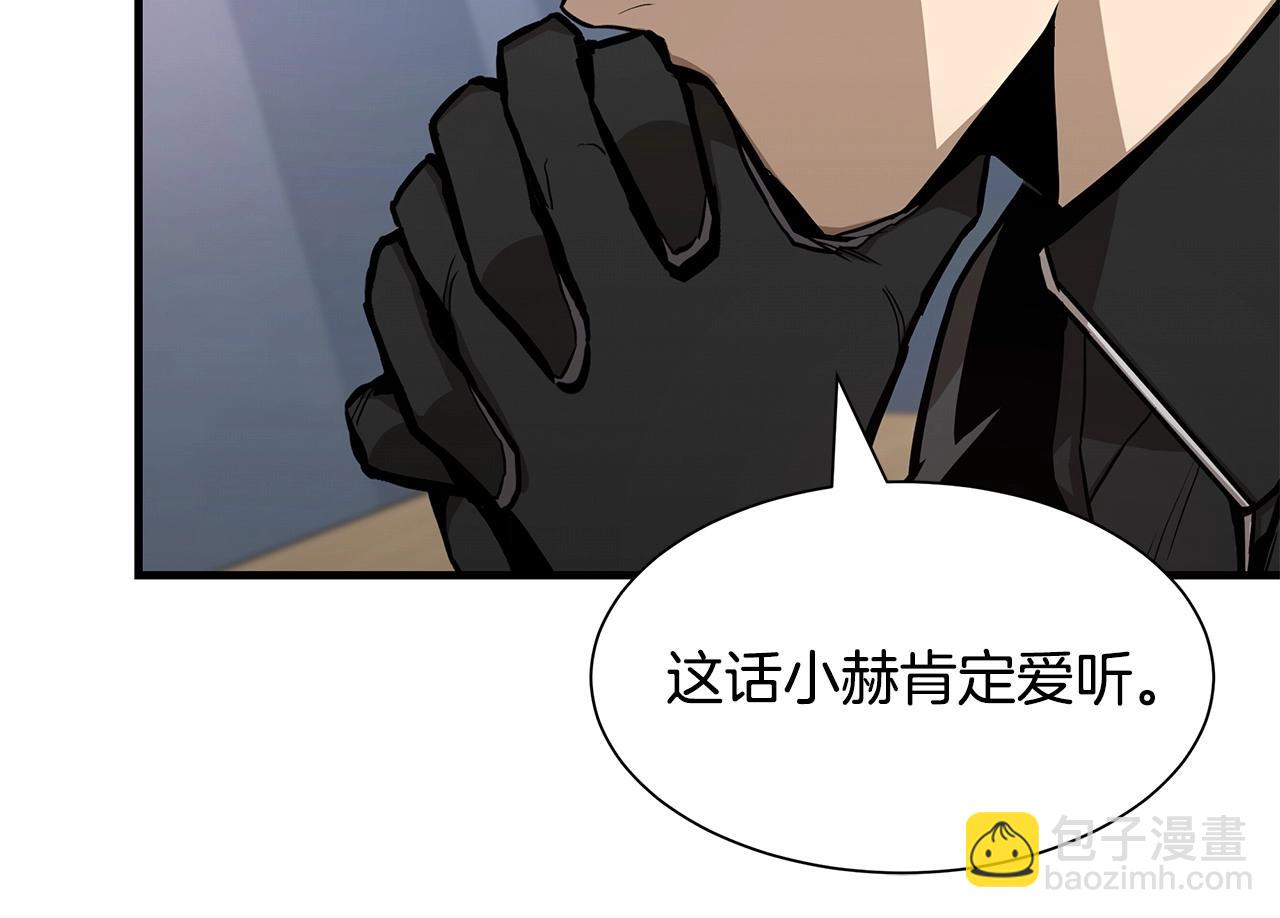 🍟末日重启 第106话 恶魔的伙伴 第16页
