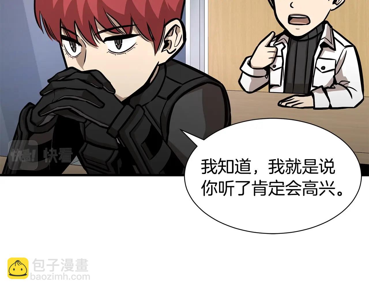 🍟末日重启 第106话 恶魔的伙伴 第18页