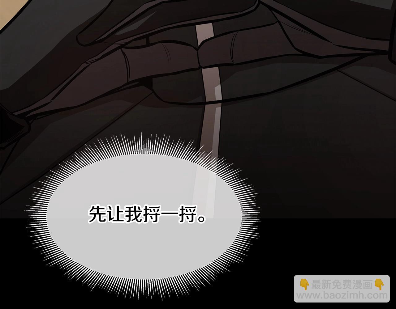 🍟末日重启 第106话 恶魔的伙伴 第21页