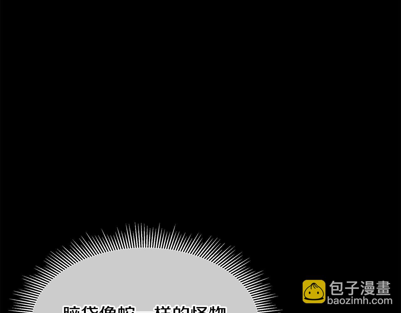 🍟末日重启 第106话 恶魔的伙伴 第22页