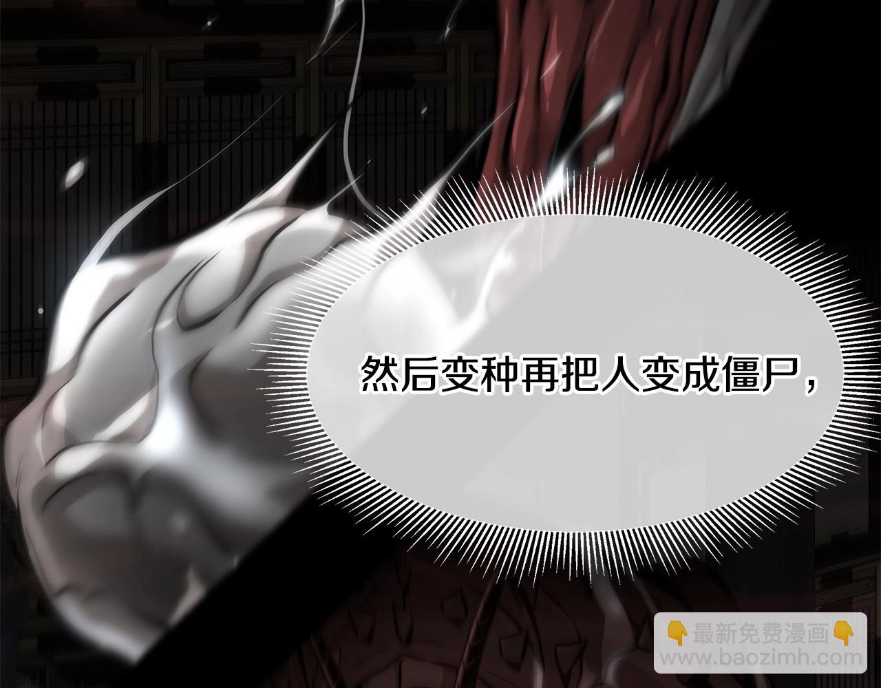 🍟末日重启 第106话 恶魔的伙伴 第24页