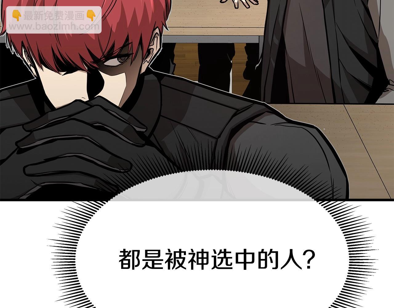 🍟末日重启 第106话 恶魔的伙伴 第33页