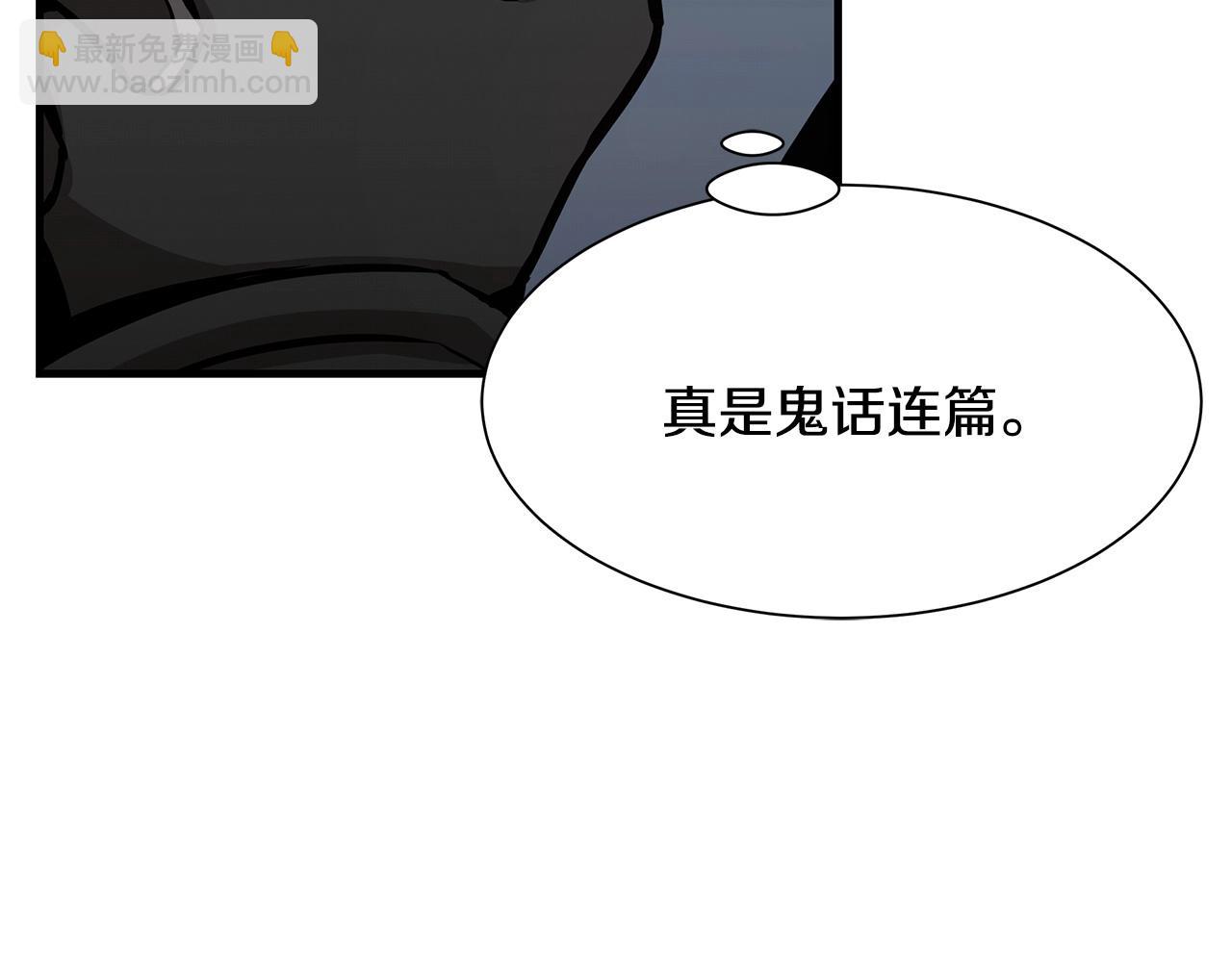 🍟末日重启 第106话 恶魔的伙伴 第36页