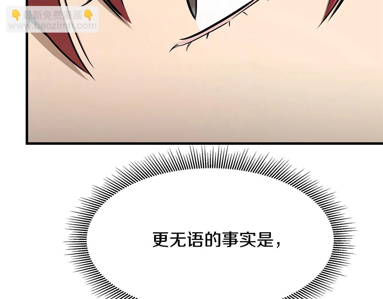🍟末日重启 第106话 恶魔的伙伴 第38页