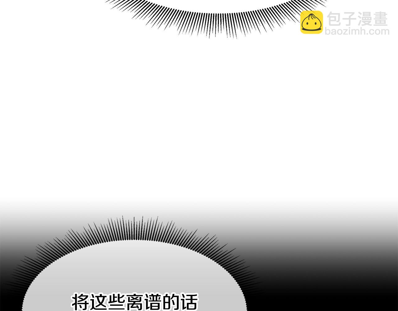 🍟末日重启 第106话 恶魔的伙伴 第39页