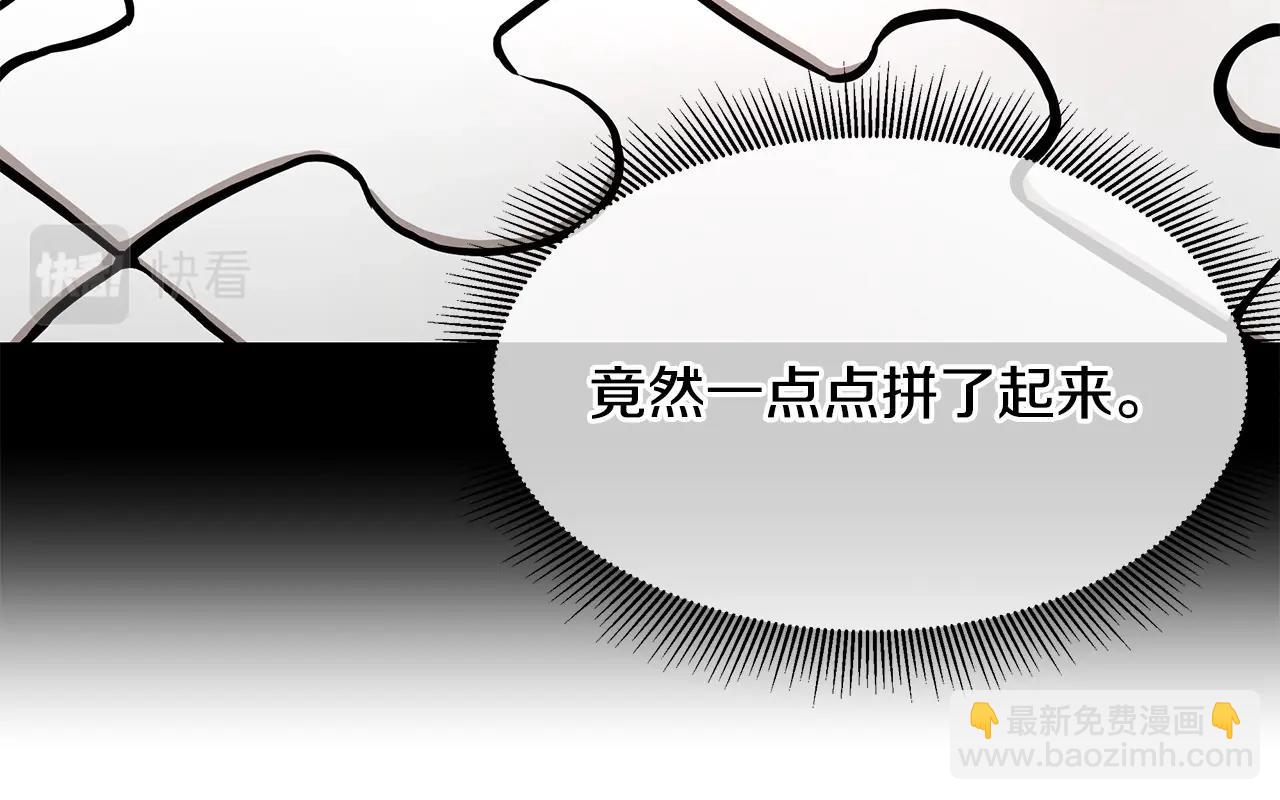 🍟末日重启 第106话 恶魔的伙伴 第41页