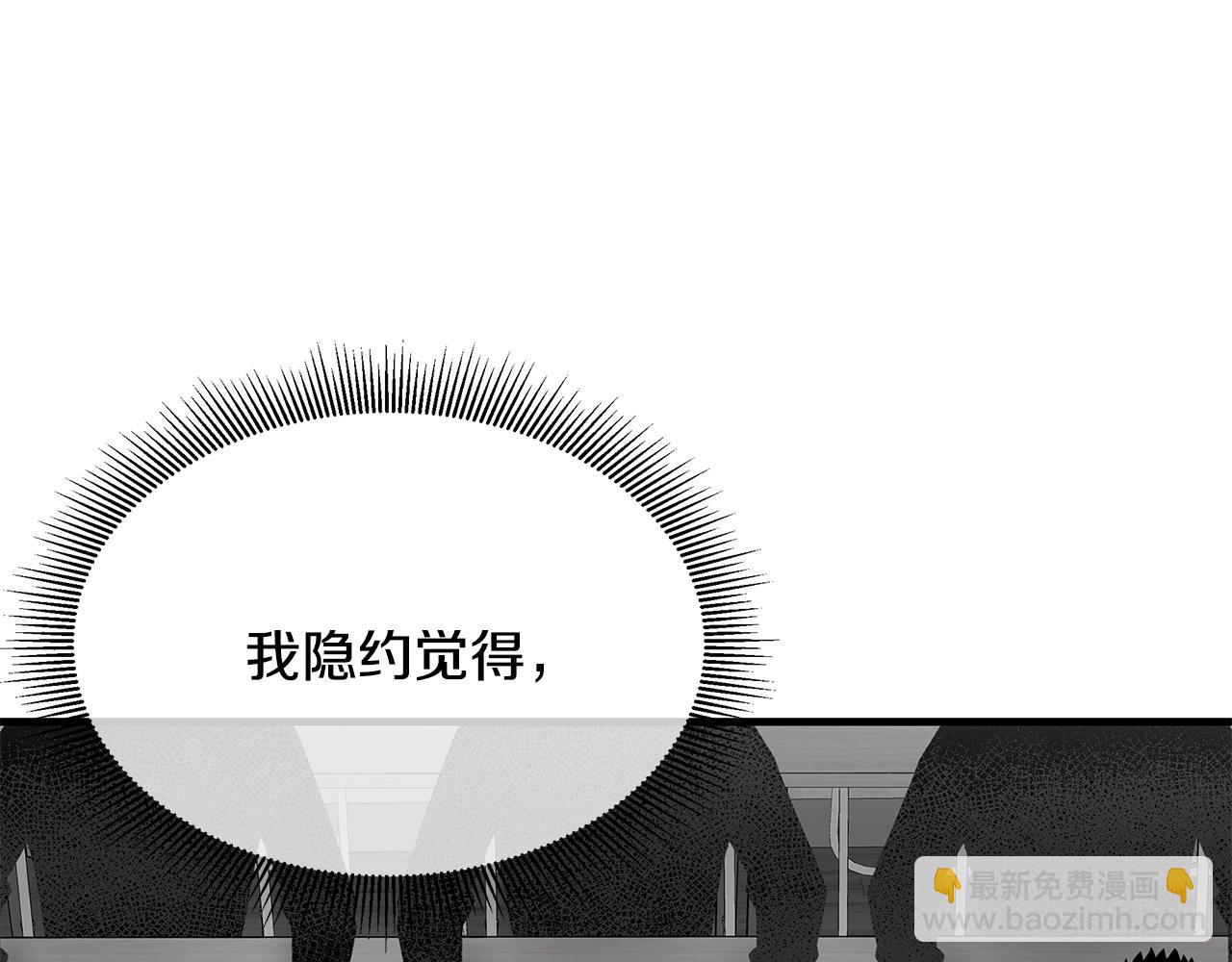 🍟末日重启 第106话 恶魔的伙伴 第42页