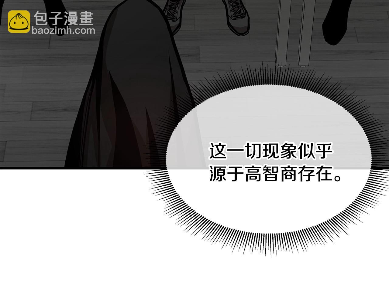 🍟末日重启 第106话 恶魔的伙伴 第44页