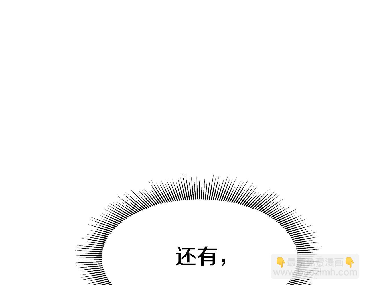 🍟末日重启 第106话 恶魔的伙伴 第45页