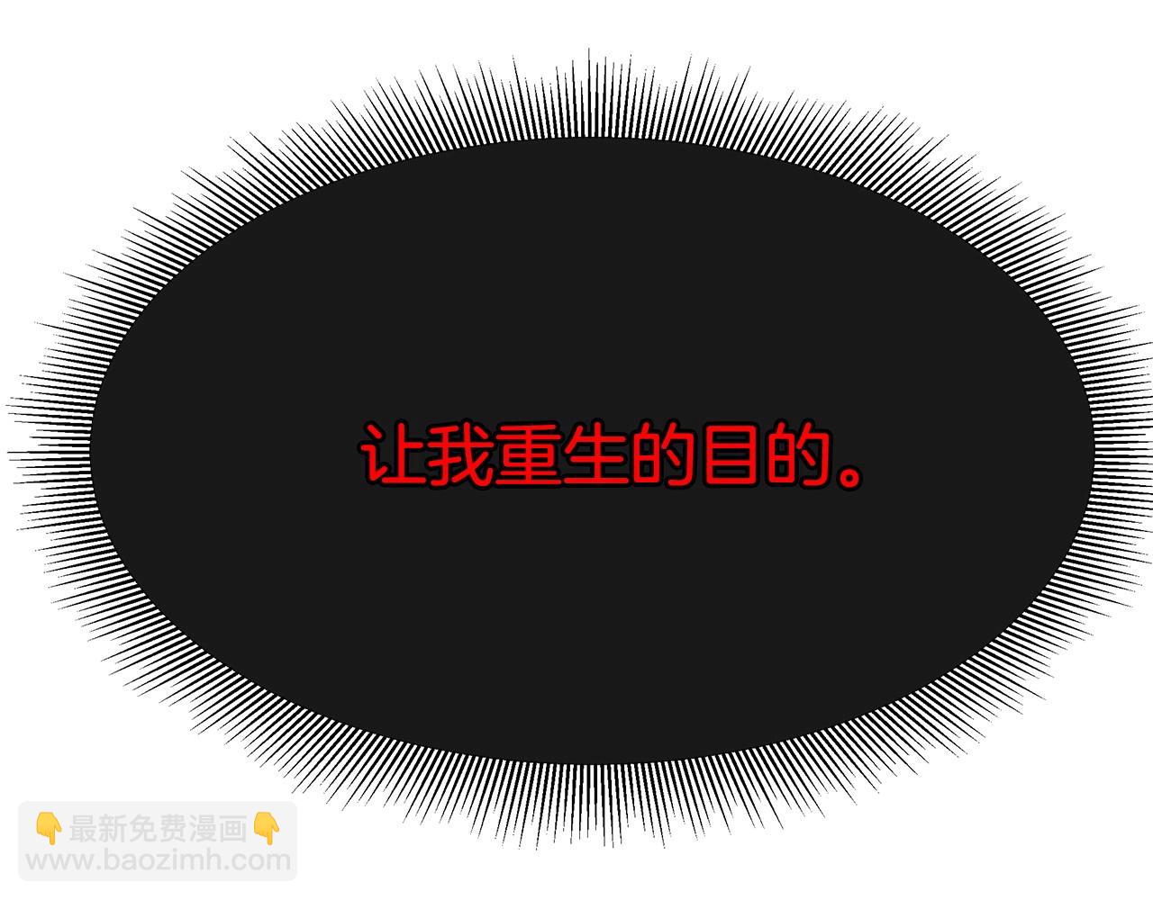 🍟末日重启 第106话 恶魔的伙伴 第47页