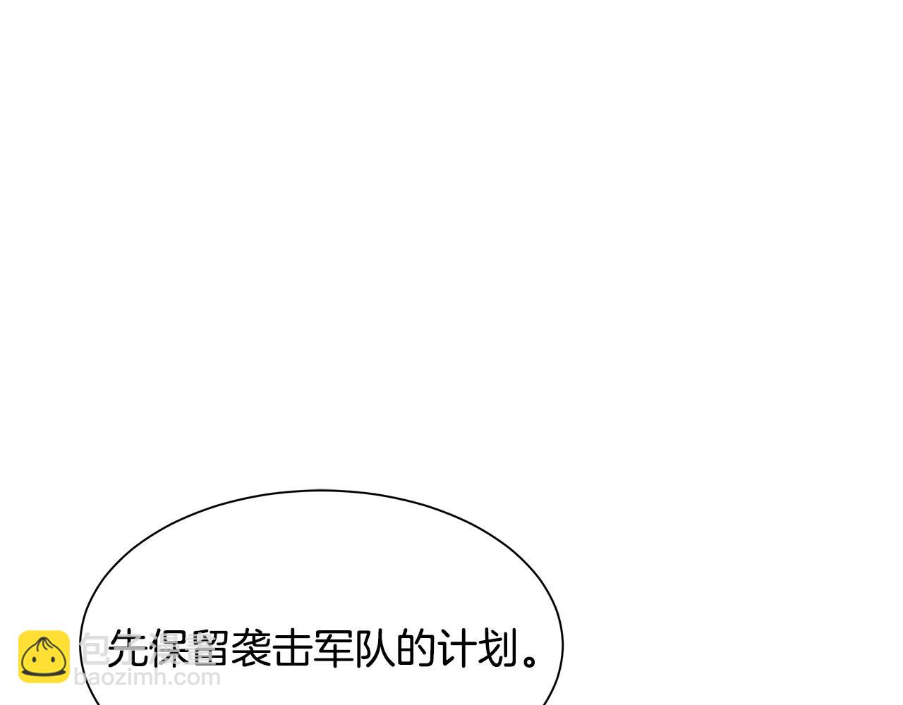 🍟末日重启 第106话 恶魔的伙伴 第48页