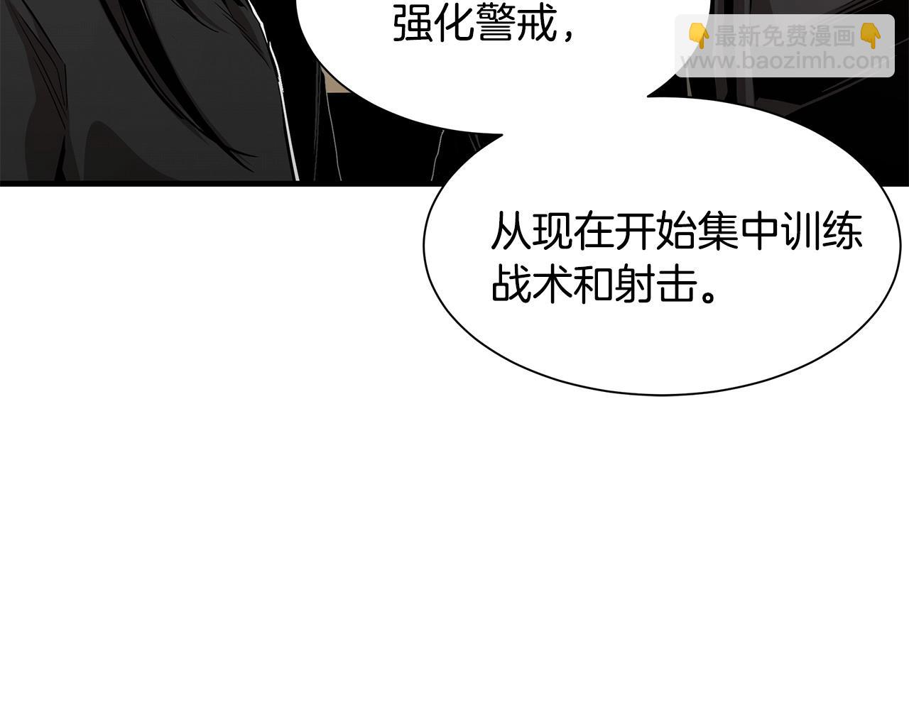 🍟末日重启 第106话 恶魔的伙伴 第50页