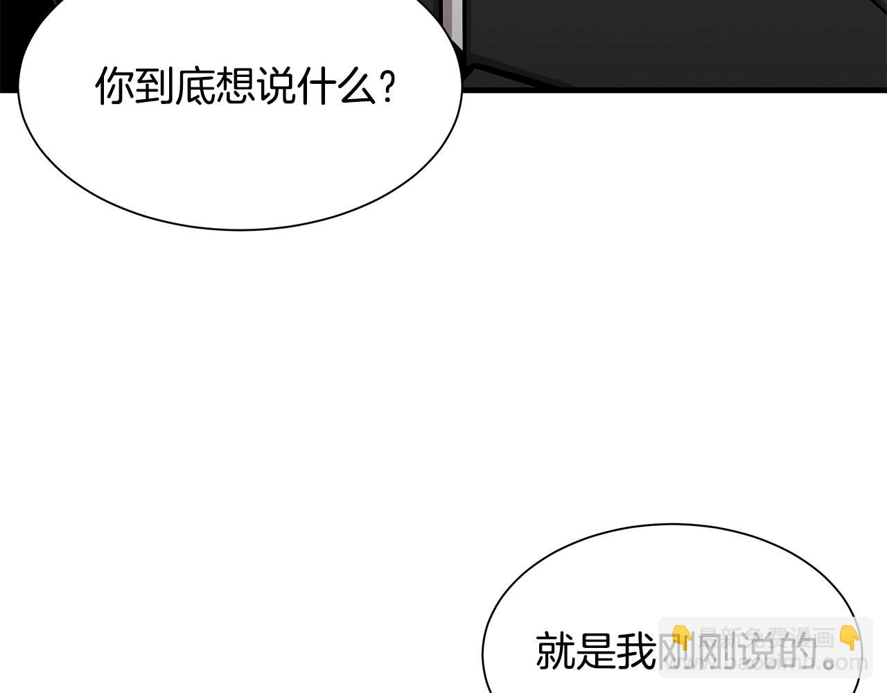 🍟末日重启 第106话 恶魔的伙伴 第6页