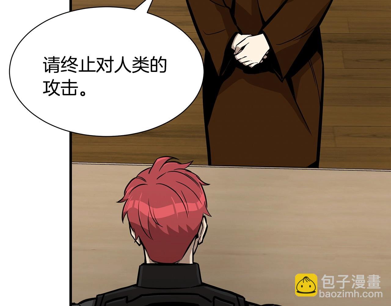 🍟末日重启 第106话 恶魔的伙伴 第8页