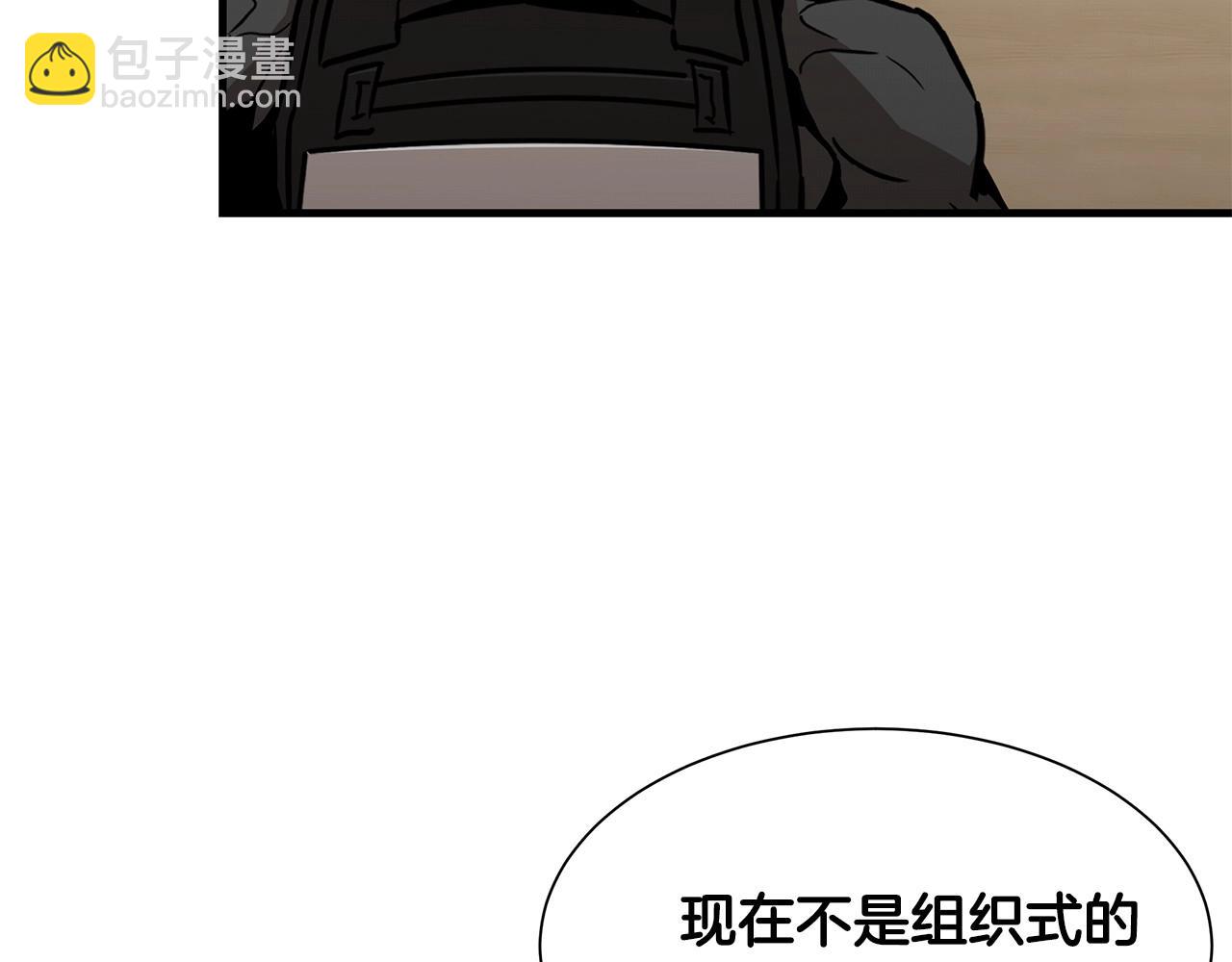 🍟末日重启 第106话 恶魔的伙伴 第9页