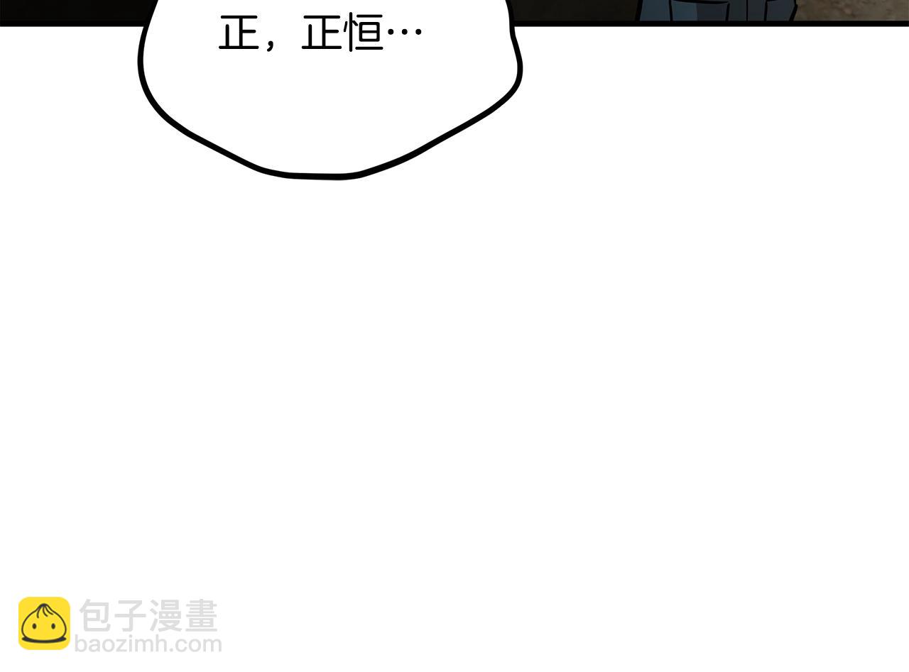 🍟末日重启 第108话 全面警戒 第14页