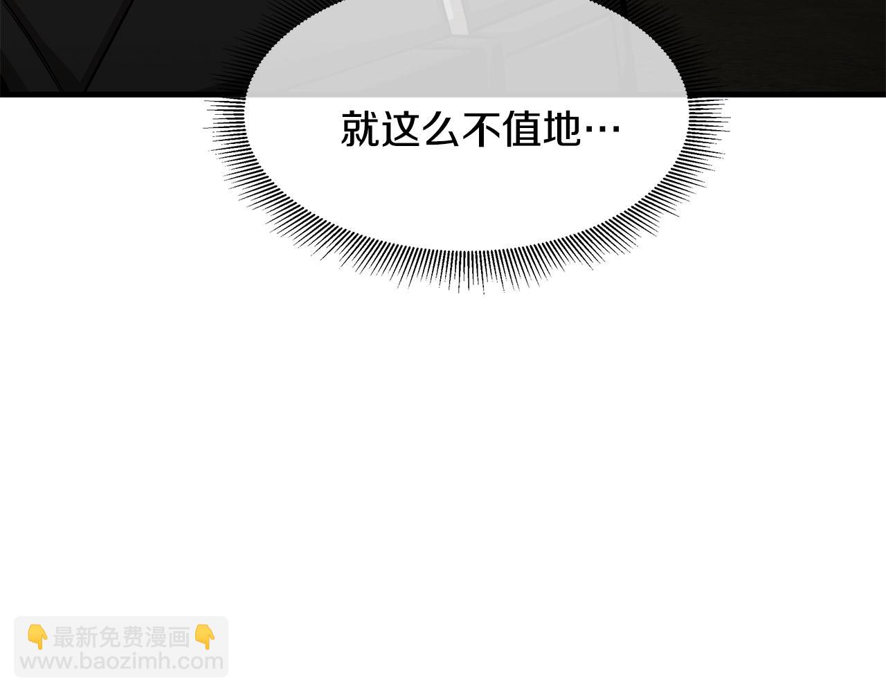 🍟末日重启 第108话 全面警戒 第17页