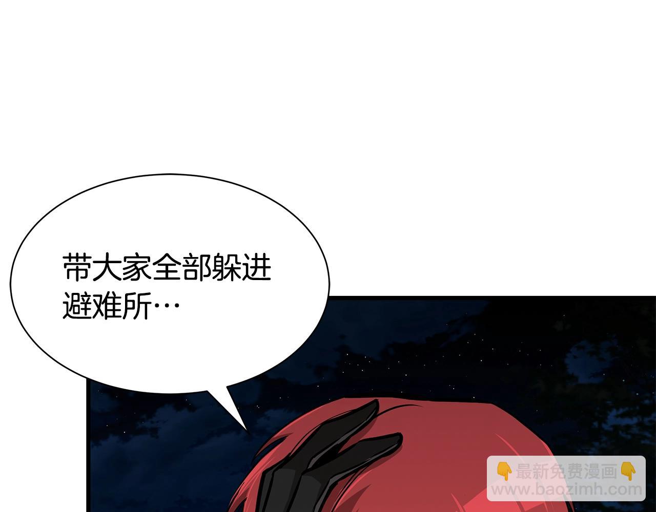 🍟末日重启 第108话 全面警戒 第28页