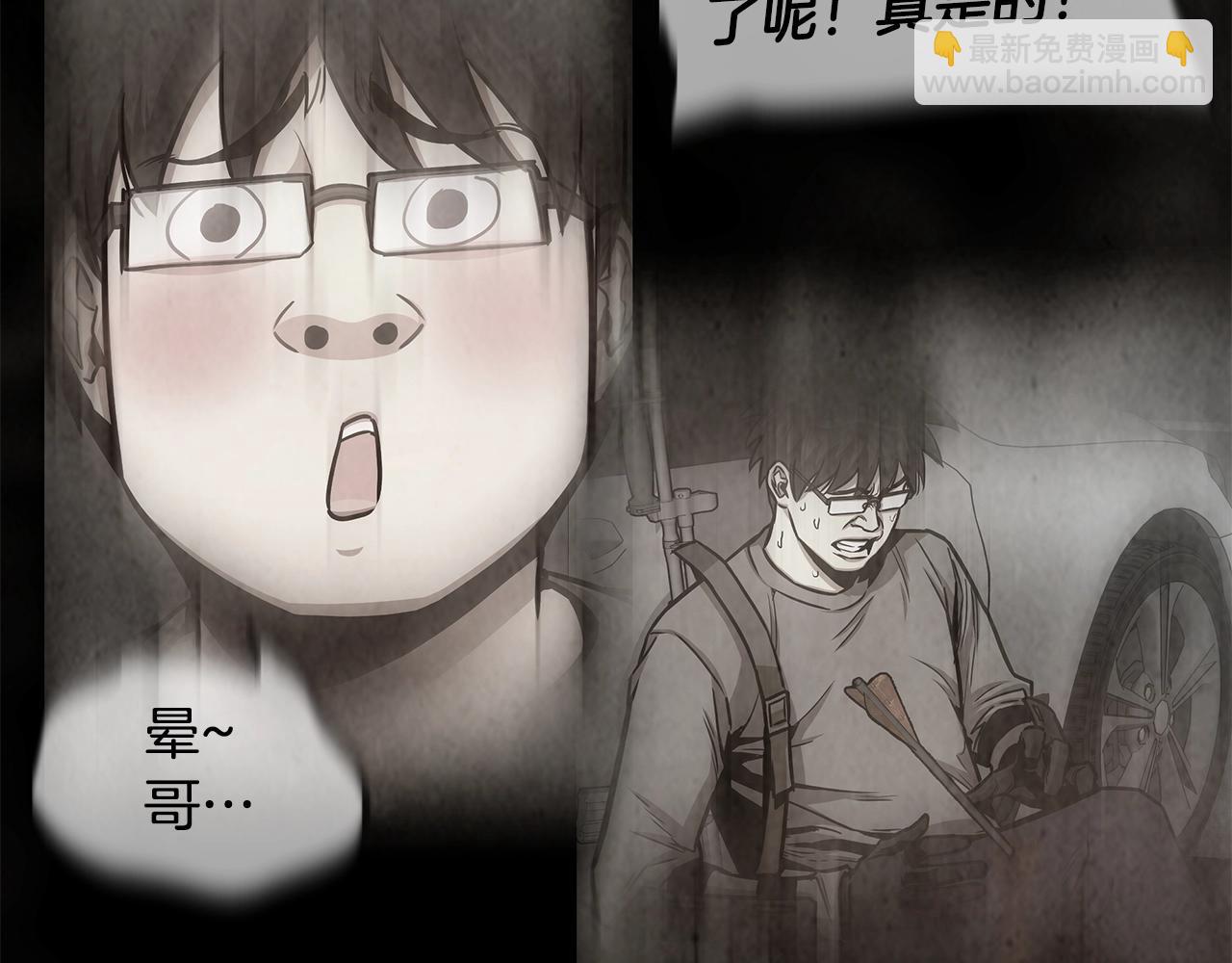 🍟末日重启 第108话 全面警戒 第37页