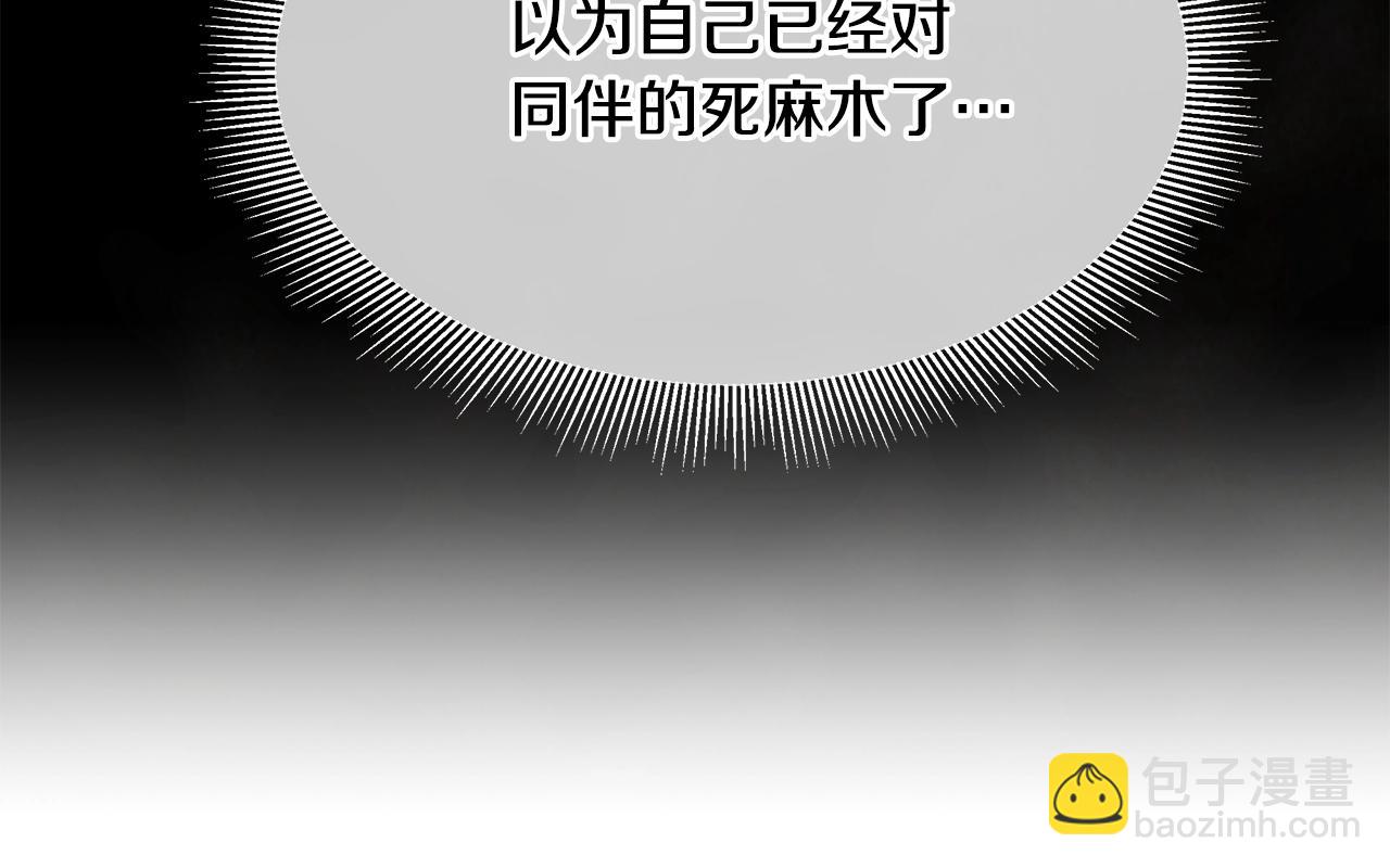 🍟末日重启 第108话 全面警戒 第40页