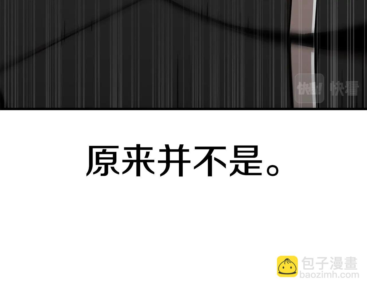 🍟末日重启 第108话 全面警戒 第45页