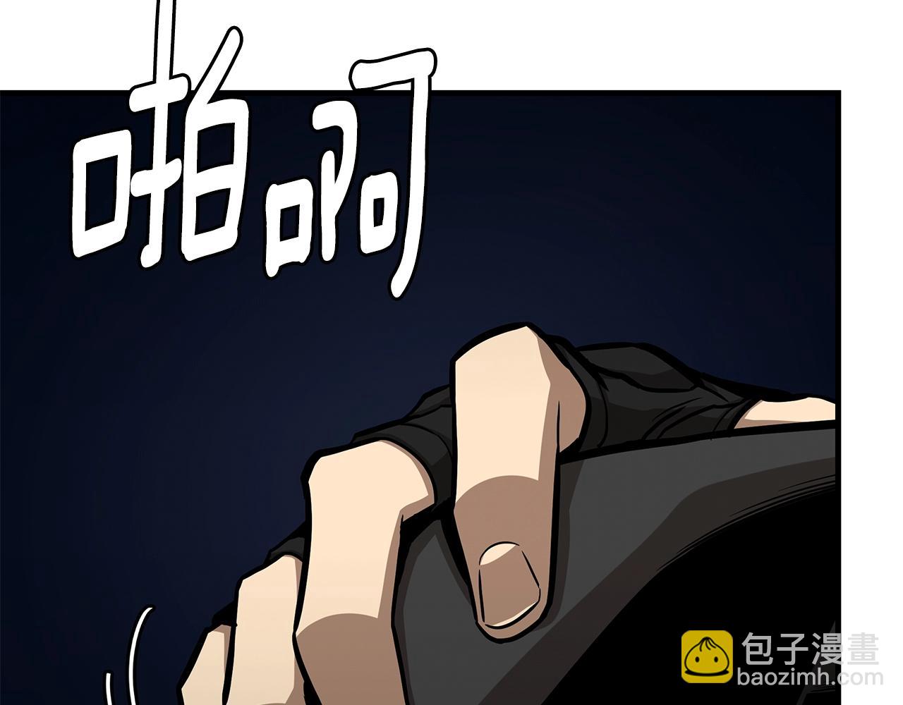 🍟末日重启 第108话 全面警戒 第47页