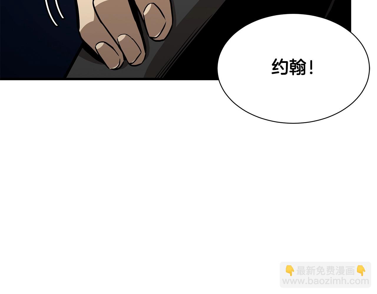 🍟末日重启 第108话 全面警戒 第48页