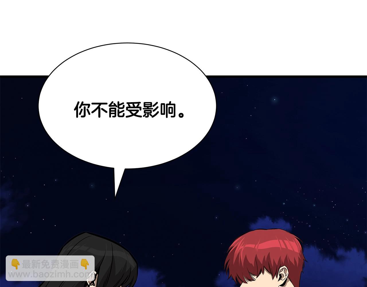 🍟末日重启 第108话 全面警戒 第49页