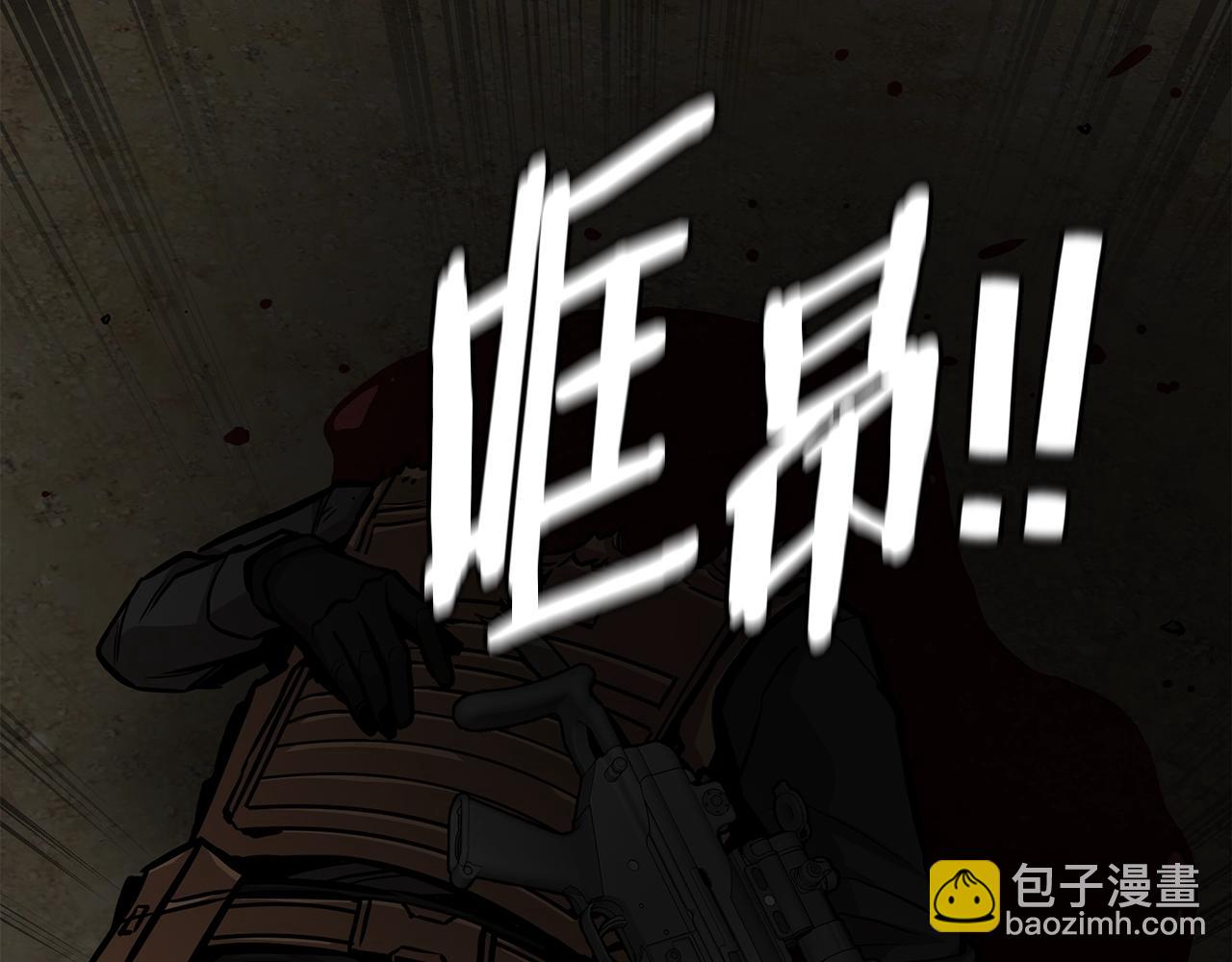 🍟末日重启 第108话 全面警戒 第8页