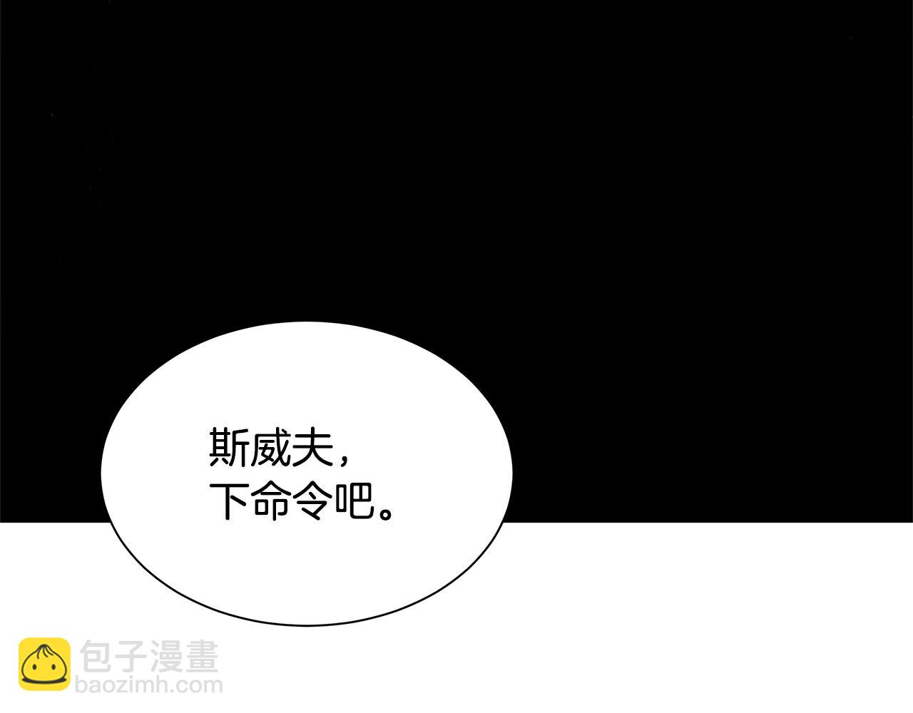 🍟末日重启 第110话 感染边缘 第11页