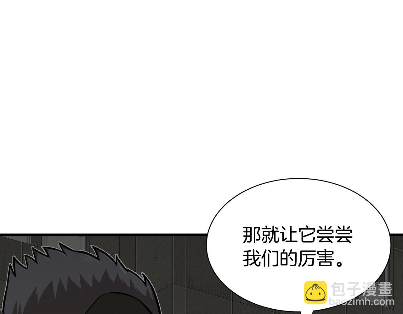 🍟末日重启 第110话 感染边缘 第12页